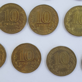 Монеты десять рублей, Россия, года 2011-2014, 19 штук. Картинка 7